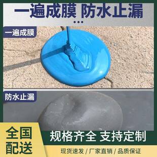 聚脲漏防水涂漏料屋顶补材料房PHP顶楼堵顶屋面防胶鱼池水池漏胶