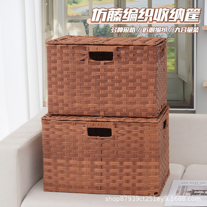 仿藤编织收纳筐家用客厅卧室衣物玩具整理筐大容量带盖杂物置物篮