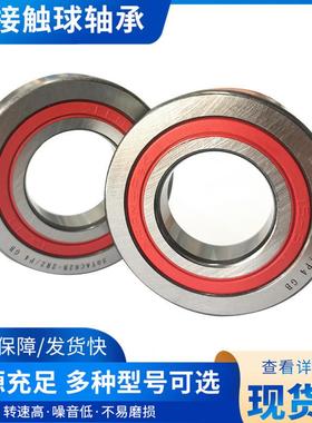 滚珠丝杠轴承760035N/P4D0BB76OQT0304T0T3N7603045TN76037P5P4