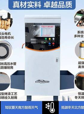 自助洗车2机4小时商用享智能自扫动投币码超高共压LJB洗车设备一