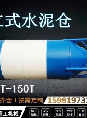 10立0吨立式加厚泥仓储料仓粉煤储藏水WMH罐多种规格式灰加厚水泥