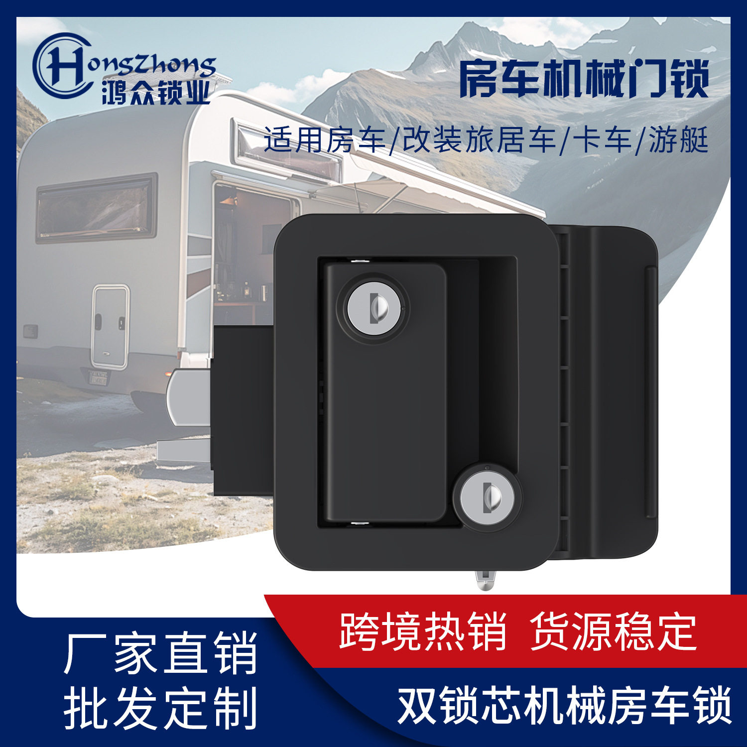 工程塑料房车RV门锁超C级防盗