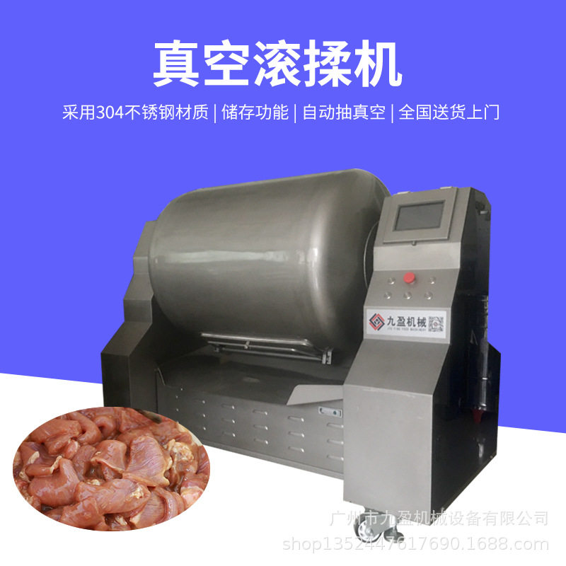 乳鸽酱牛肉真空滚揉机 鸡腿翅中鸡柳腌制入味机 全自动真空腌肉机