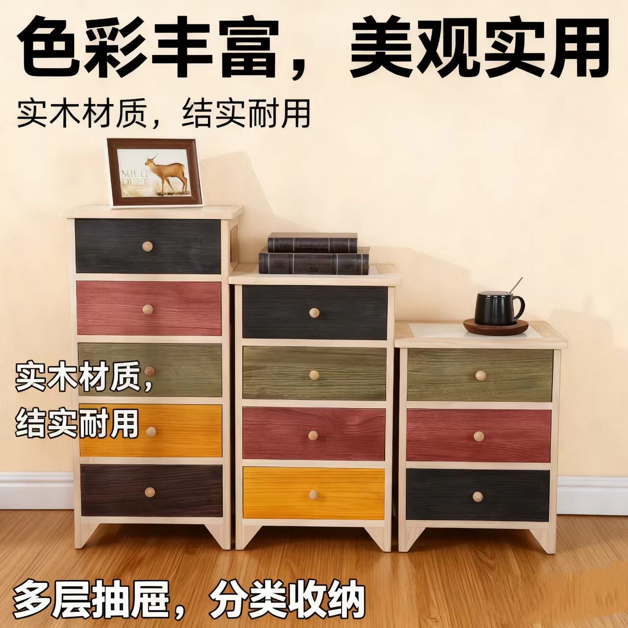 北欧实木床头柜卧室小型夹缝收纳柜抽屉式多层40儿童彩色斗柜子