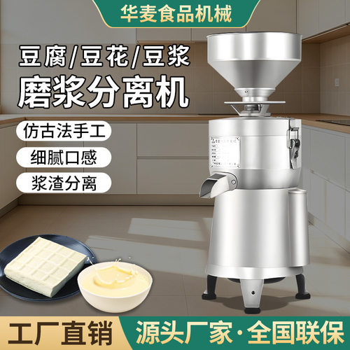 全自动小型浆渣自分磨浆机豆腐豆浆磨浆分离一体机不锈钢滤渣机