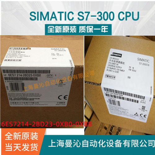 6ES7214-2BD23-0XB8/0XB0 S7-200CPU 6ES7 214-2BD23-0XB0/0XB8