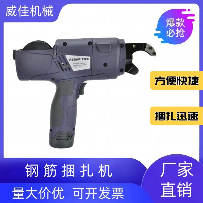 电动便携手持钢筋捆扎机