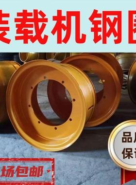 铲车钢圈装载机毂20.5/70-1宇6-16/7020明EAF鲁宇鲁工莱工山轮宇