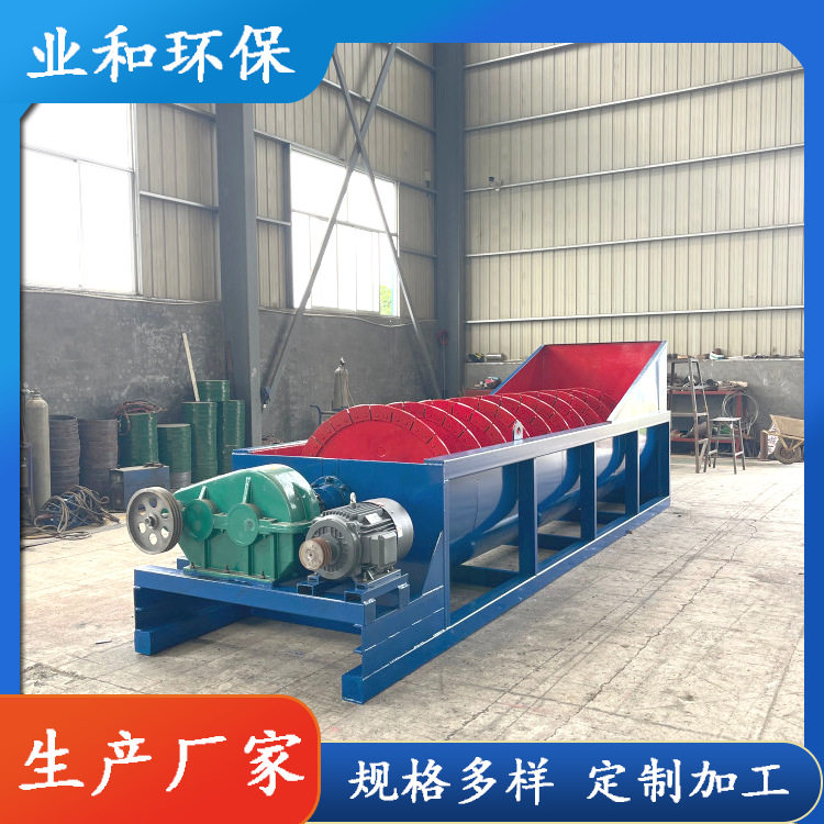 供应小型螺旋洗沙机 石英砂泥土分离机 搅拌清洗槽式洗砂设备