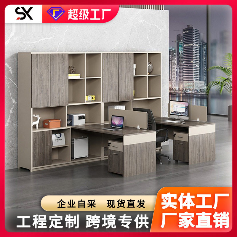 简约现代隔断储物办公桌椅组合