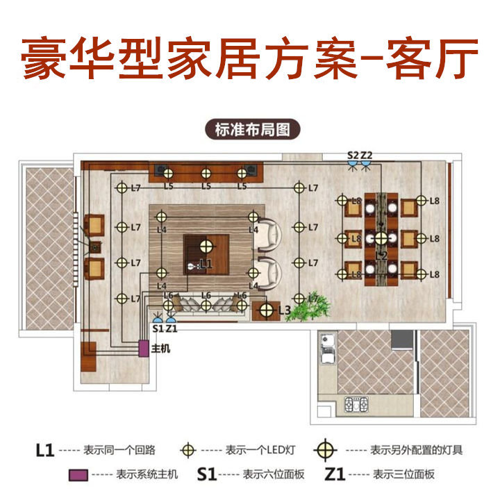 派德家居LED智能照明无线控