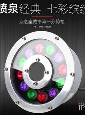 喷泉灯LED水底灯6彩W91W15WW24V七水景灯2广场中孔旱喷泉S18灯水