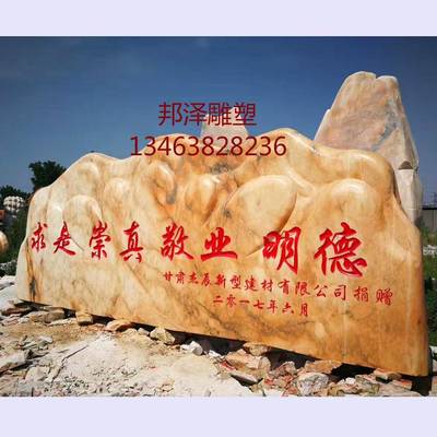 天大然石材CHS景观石晚霞红门石牌石刻字园型林假山置石奇形怪状