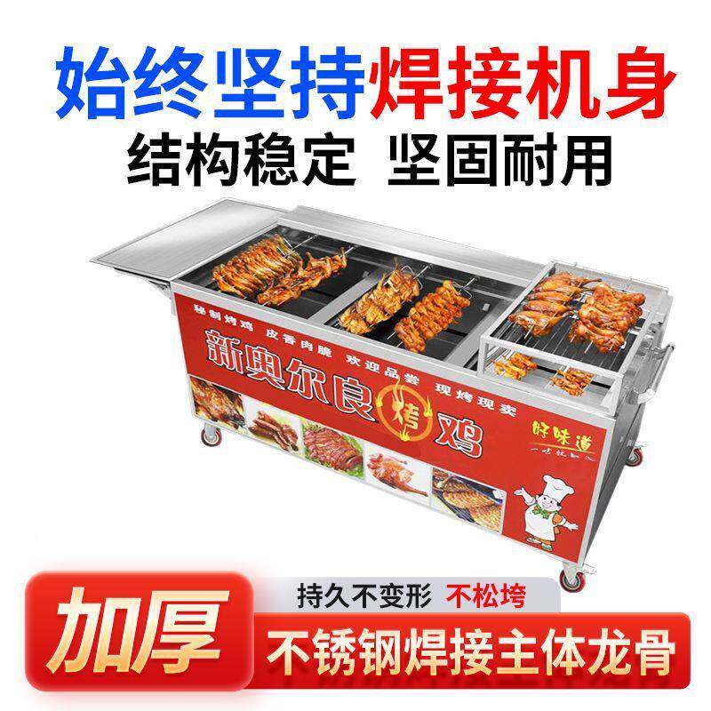 AVJ越南摇车滚烤鸡炉商用摆摊