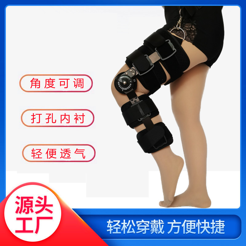 可调膝关节固定支具 下肢外膝盖腿部护具 膝部护具 膝关节支具