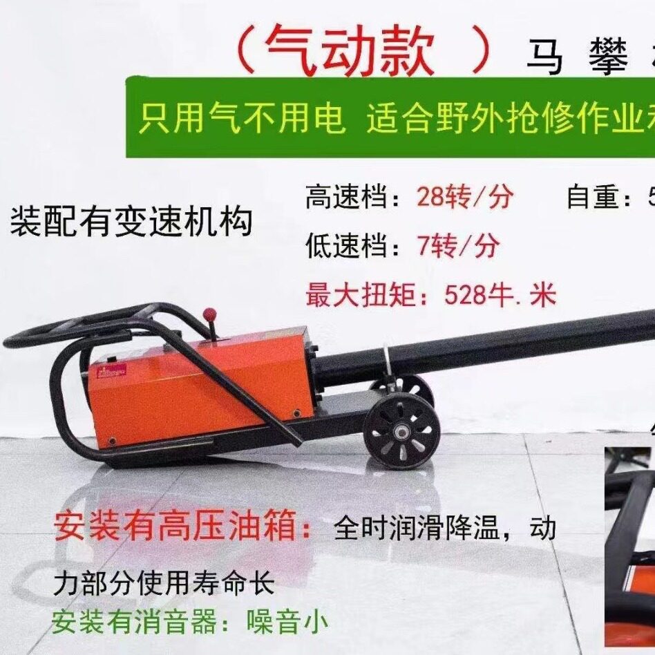 马攀机气动U型螺栓拆装机