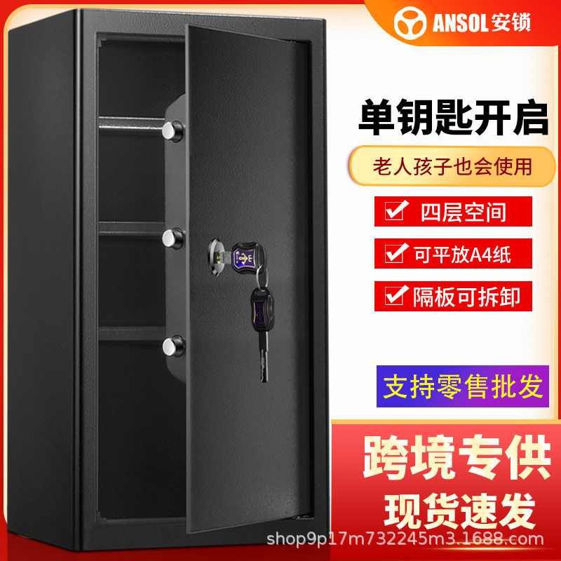 家用大型高80防盗保险柜