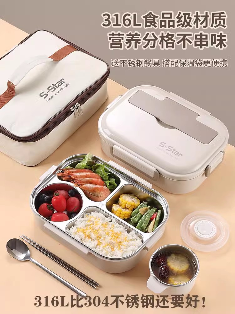 餐具小学生上班族保温套装316L儿童分格不锈钢饭盒初中生便当