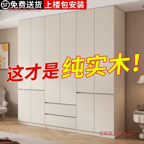 全实木衣柜家用卧室出租房简易组装储物柜子小户型儿童带抽屉衣橱