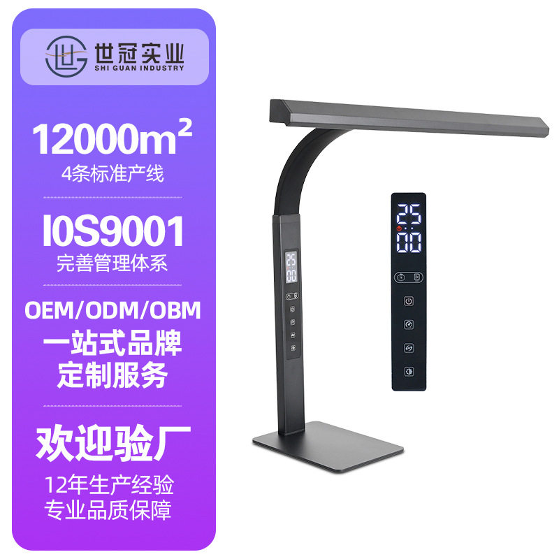 LED学习护眼台灯数字屏显学生宿舍插电式床头书桌触控大光谱台灯