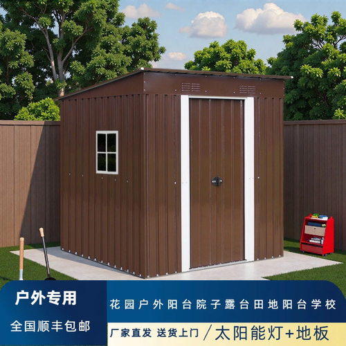 户外工具房庭院室外花园小房子简易杂物间储物房可移动铁皮组装房