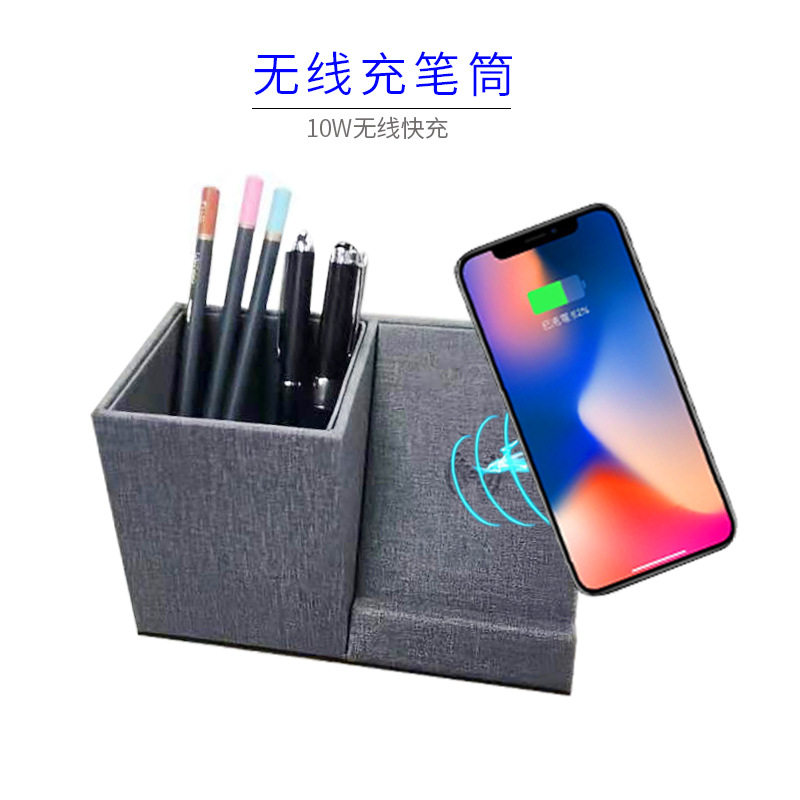 厂家直供皮革无线充电笔筒便携桌面收纳盒10W无线充笔筒压印logo