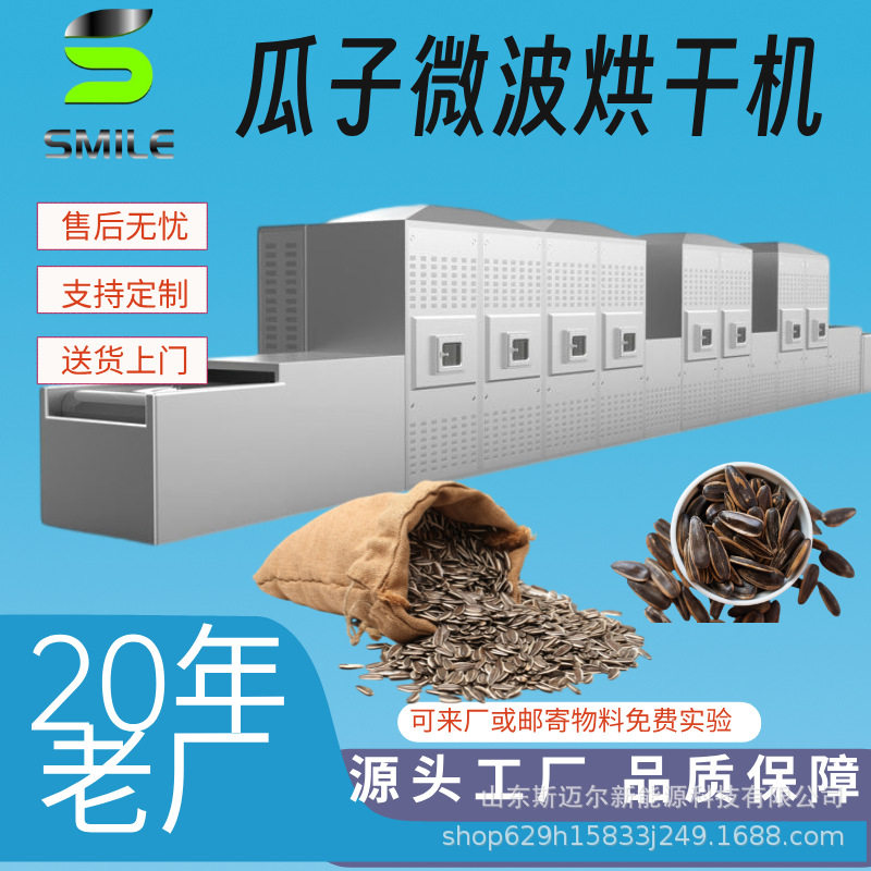 鸡蛋花微波膨化机 蛋黄粒烘干脱水设备一机多用大枣杀虫卵设备
