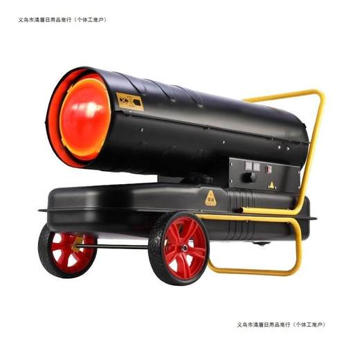 LLE人器民风工业暖机柴油取暖热风加炮养殖自动温控温燃油暖风机