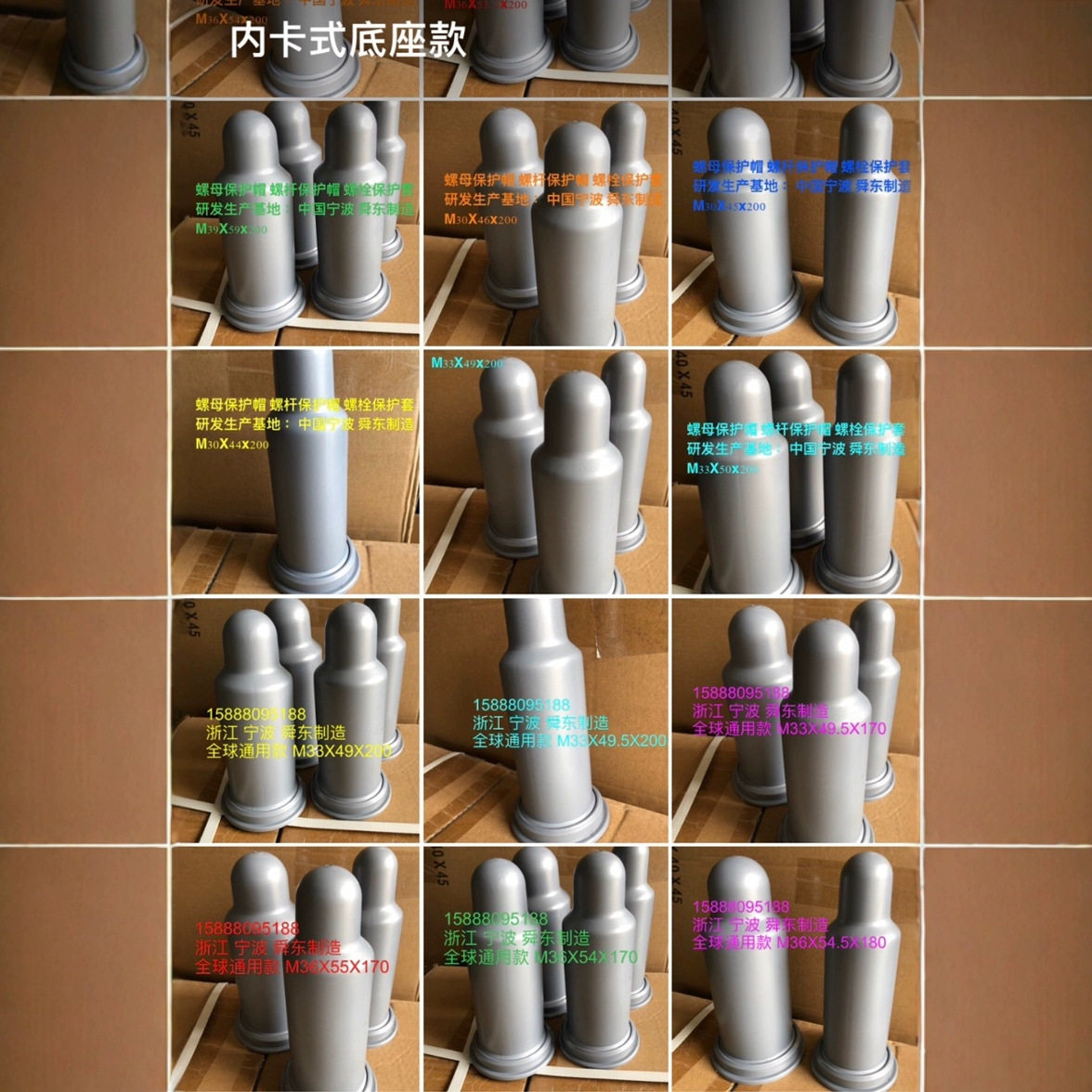 地脚螺栓螺母防水封帽
