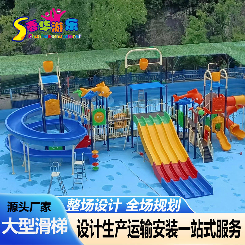 儿童大型滑梯户外幼儿园水上乐园