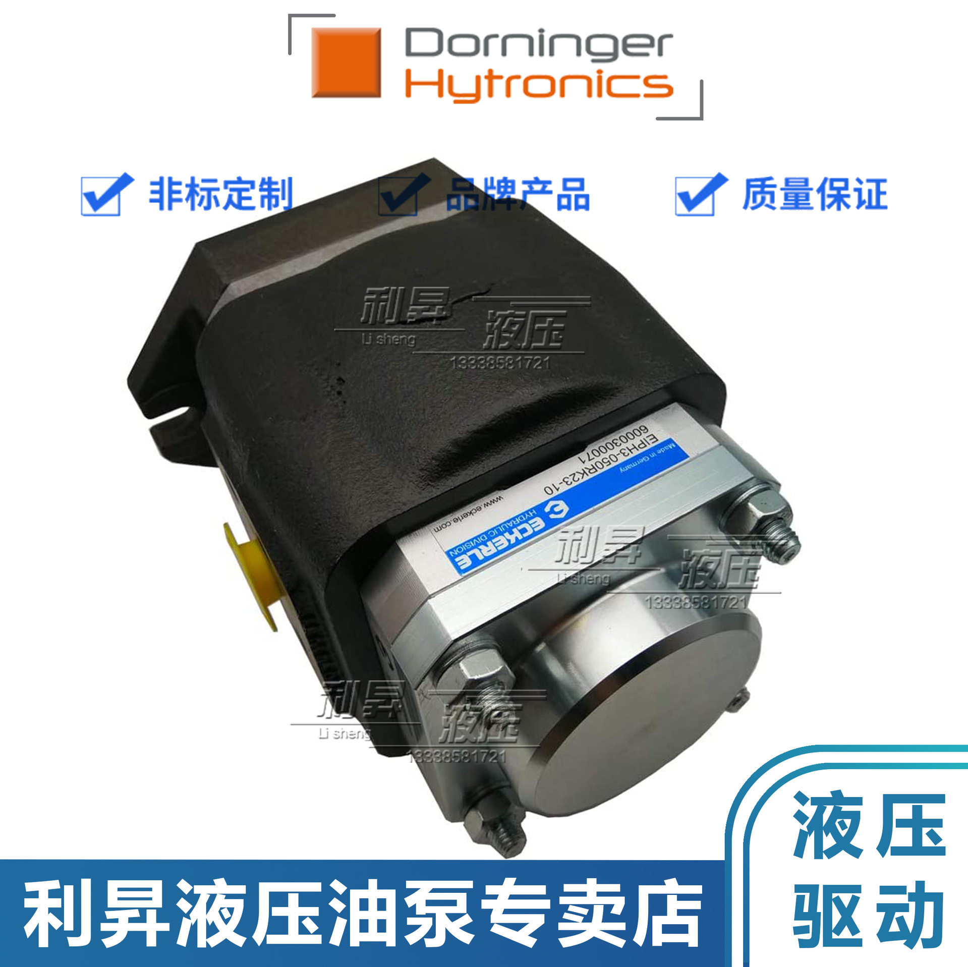 Dorninger内啮合齿轮泵DHPH系列