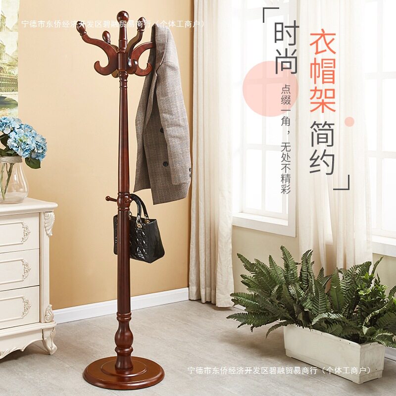 实木落地衣帽架加粗简约
