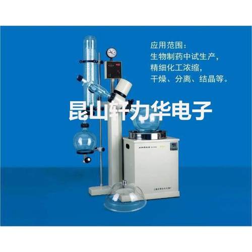 上海亚旋转蒸发器大2PZN容量系列荣E-510RA/5210AA