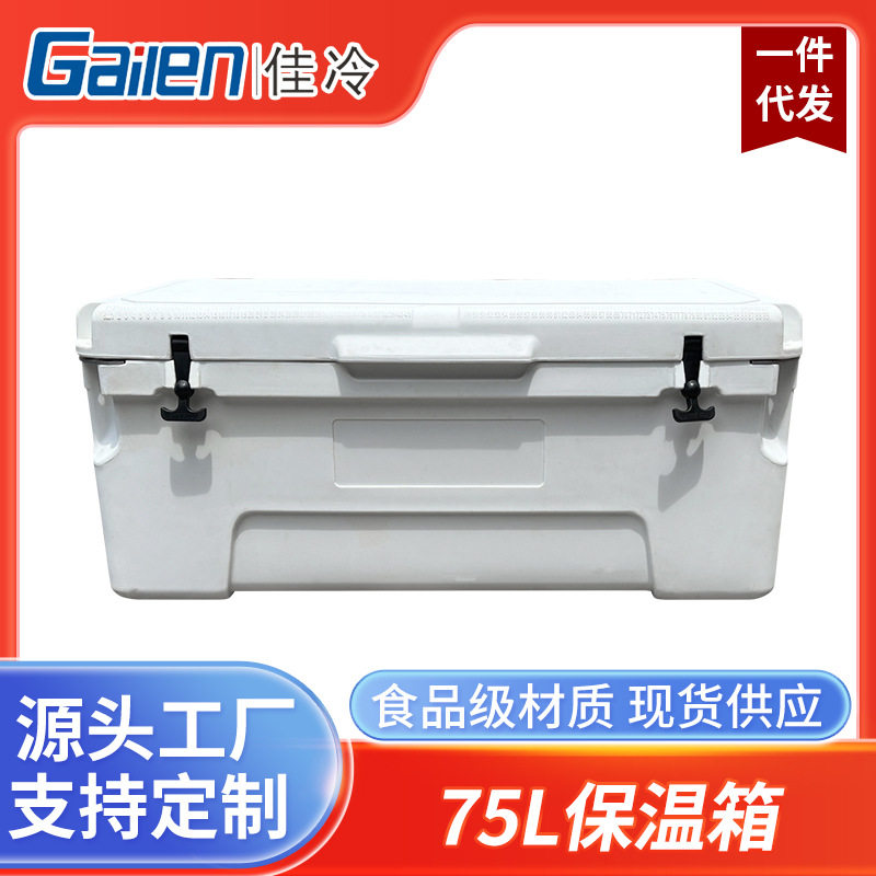 75L车载家用保温冷藏箱
