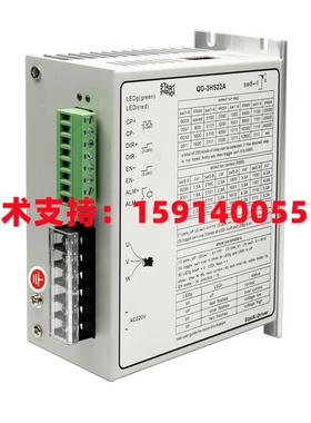 斯达特TD-3QH5511A/TD-3CKTH522A/QD-3H11A/D-3H225A三相步进驱动