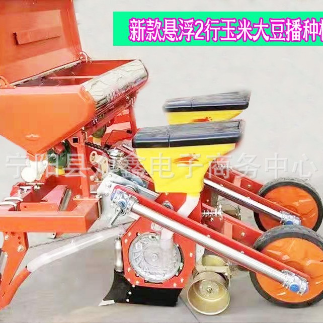 悬浮精播机2-6行深施肥大豆