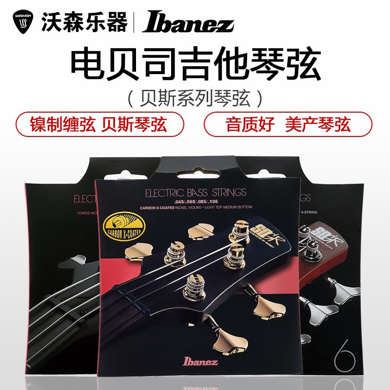 依班娜电贝司45弦镍缠弦套装