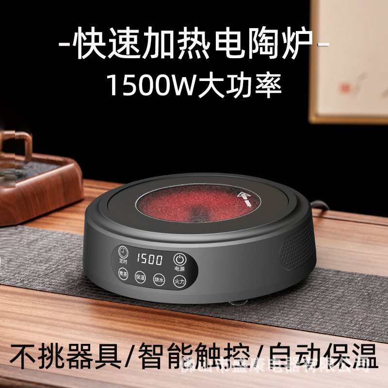 盛康电陶炉触控煮茶器可调温烧水泡茶炉家用不挑壶耐热玻璃烧水炉