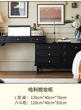 复古胡木色化实木梳妆收BJX台斗柜一桃体妆桌纳柜中古卧室床头梳