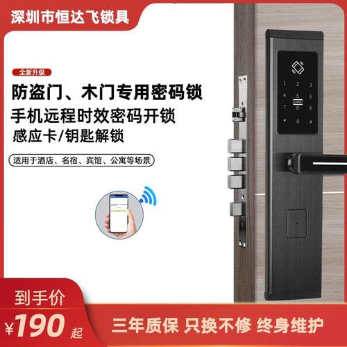 公寓宿民出租房密码锁指锁智能门锁刷卡锁通通96011纹酒店人脸指