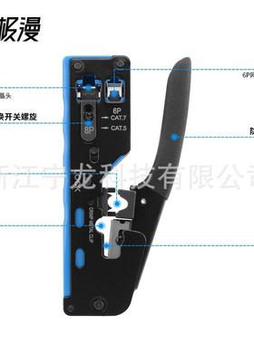 阿漫极8P网线钳工具套装带燕尾夹水晶头网线钳功能接RTQ钳多组压
