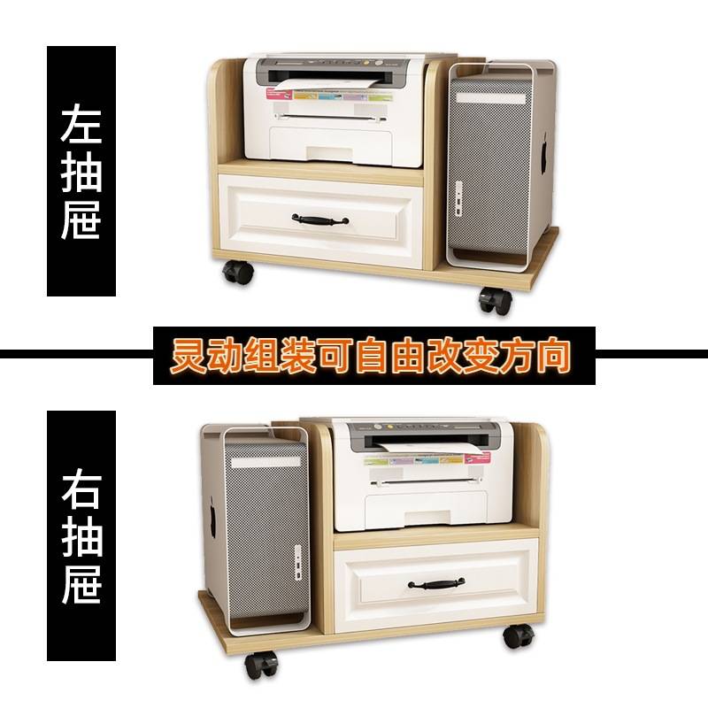 #5V电脑主机放置柜桌下置物架打印机架落地台式机箱收纳架机托主