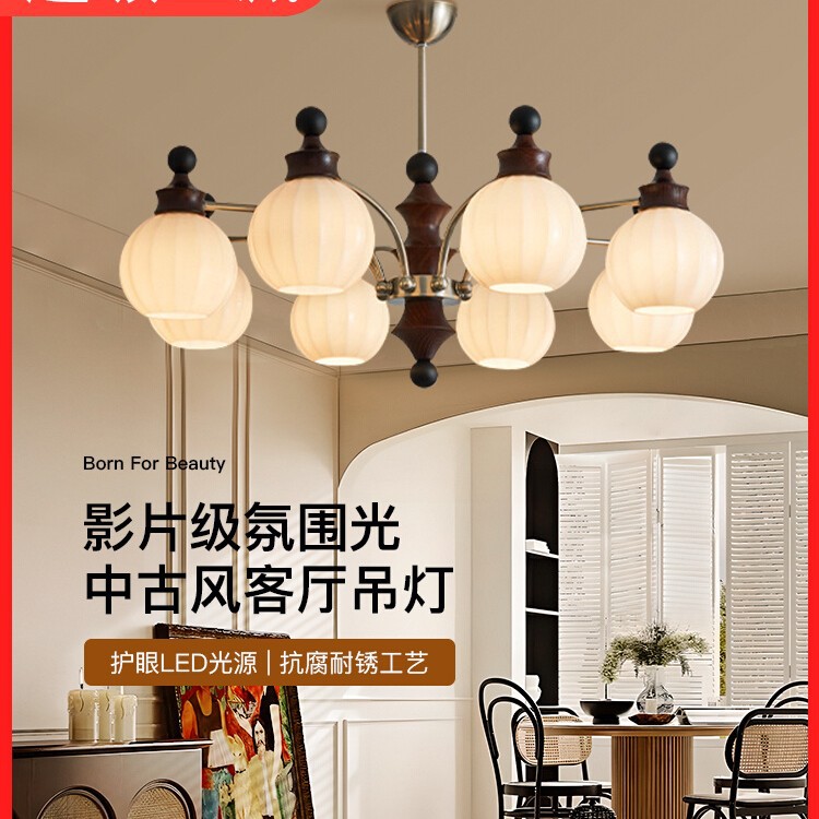 雅曼迪2025新款法式中古风客厅吊灯新中式大厅主灯原木灯具