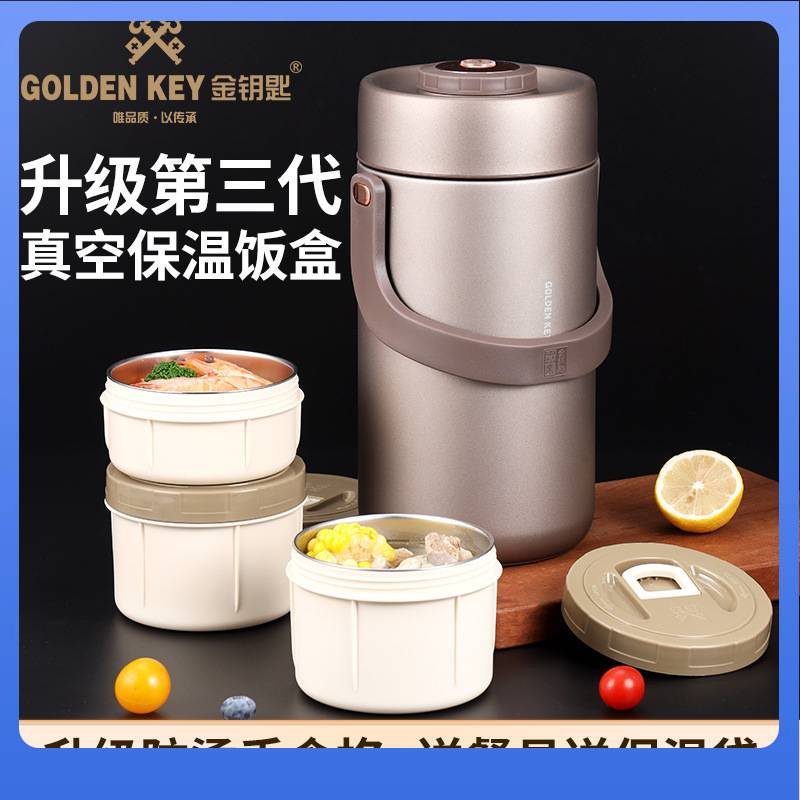 DX7L保温饭盒饭桶超长保温家用上班族大容量24小时真空便携