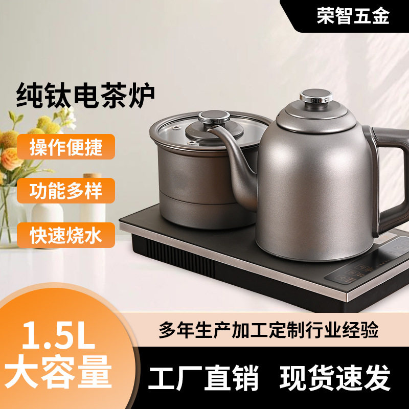 嵌入式双炉电茶炉上水烧水一体