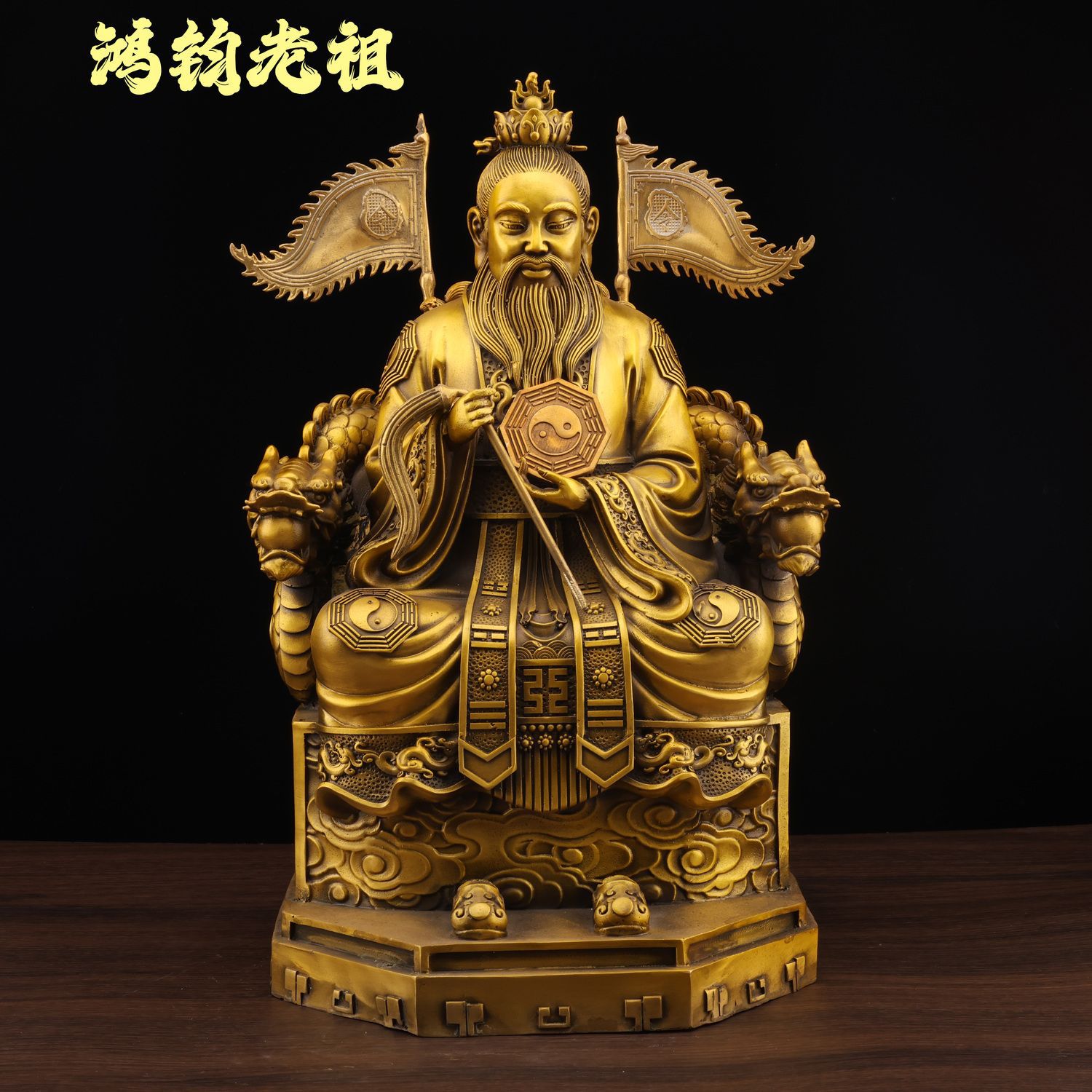 纯铜鸿钧老祖铜像创始元灵供奉鸿钧道人雕像三清祖师爷供奉摆件