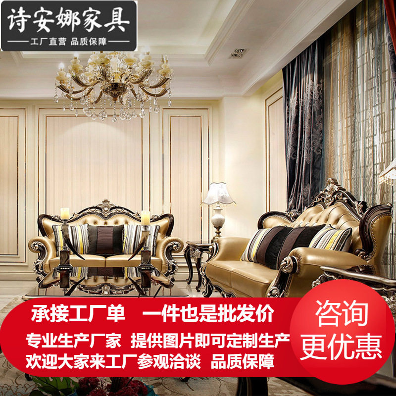 欧式皮艺转角实木雕花客厅沙发