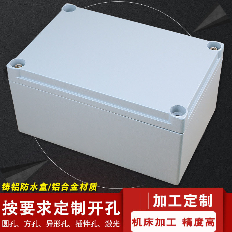 300*200*150铸铝户外防水端子盒