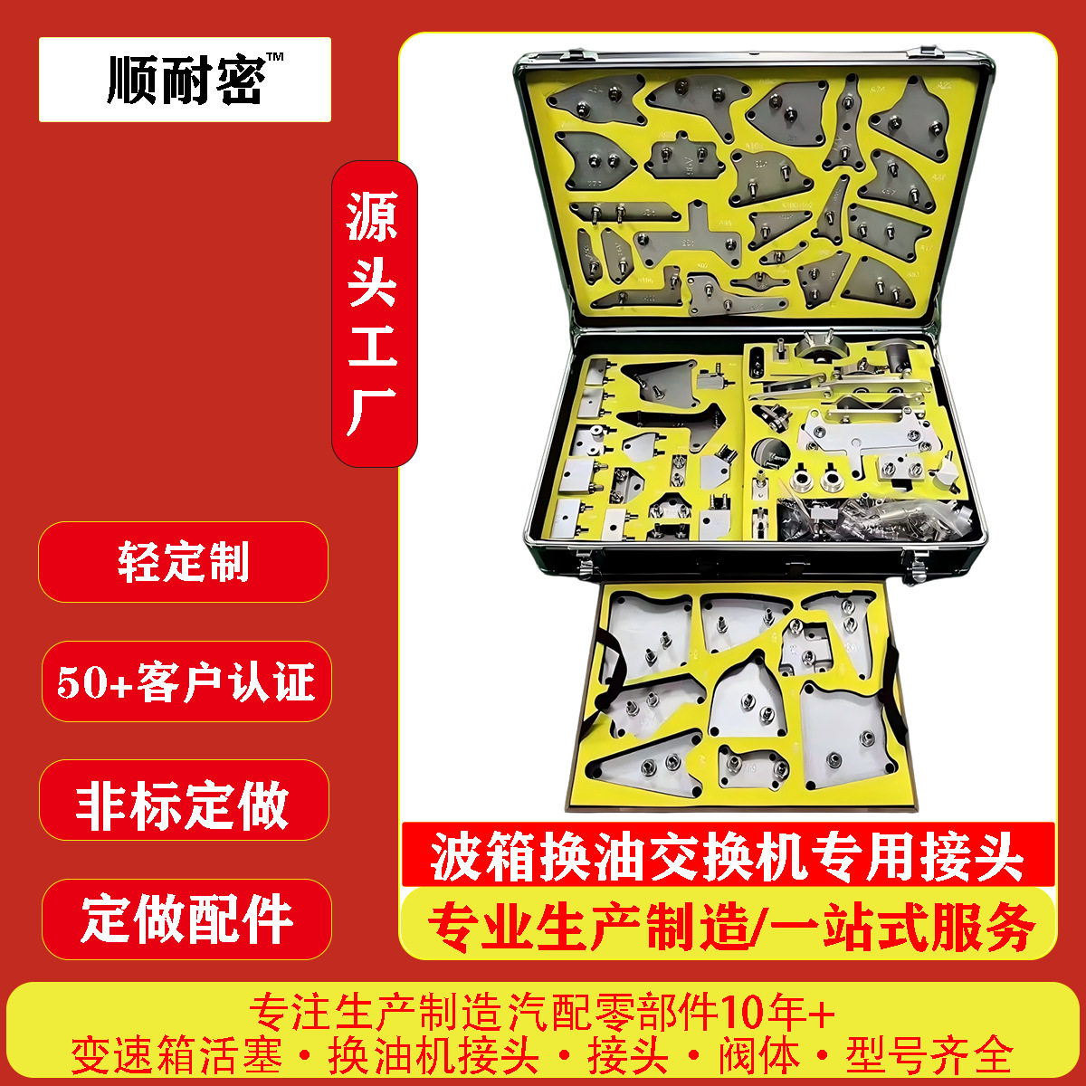 自动变速箱免拆快接换油机