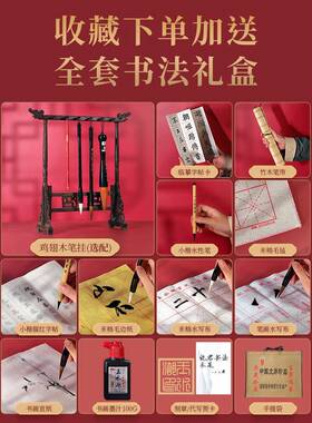 文四宝套毛装房笔书法全套笔墨纸砚初者入WIU学门写毛笔字初学